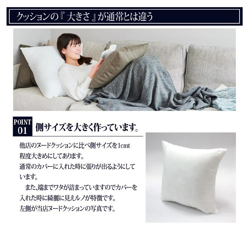ヌードクッション正方形 (25×25cm)】ヌードクッション クッション中身