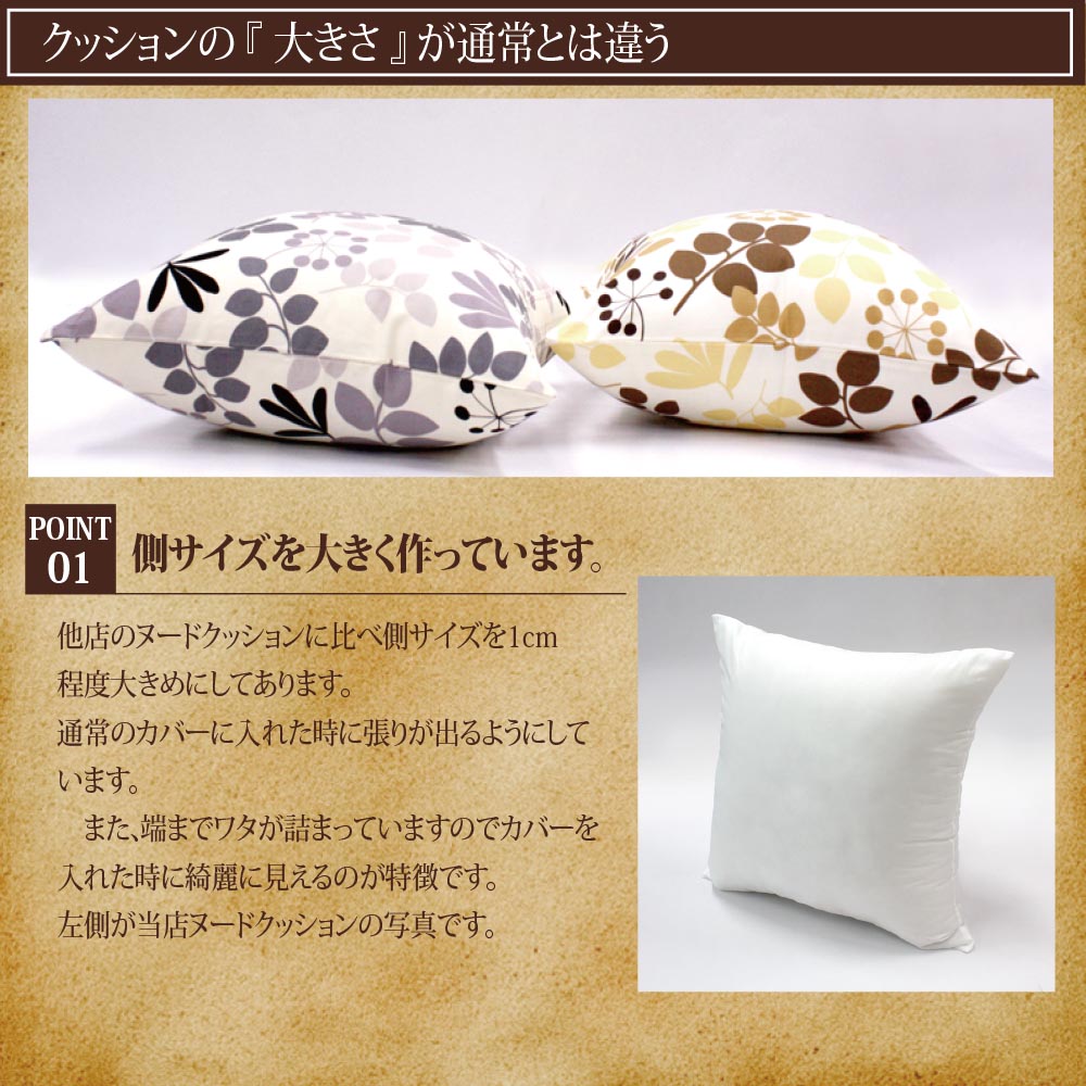 【ヌードクッション10個セット(35×35cm)】クッション ヌードクッション クッション中身 クッション小さめ 枕 ※法人様限定販売