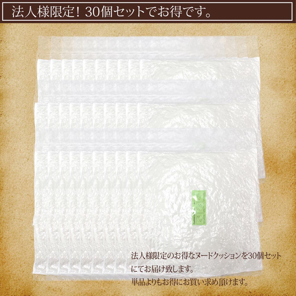 【ヌードクッション30個セット(40×40cm)】クッション ヌードクッション クッション中身 クッション洗える 枕 ※法人様限定販売
