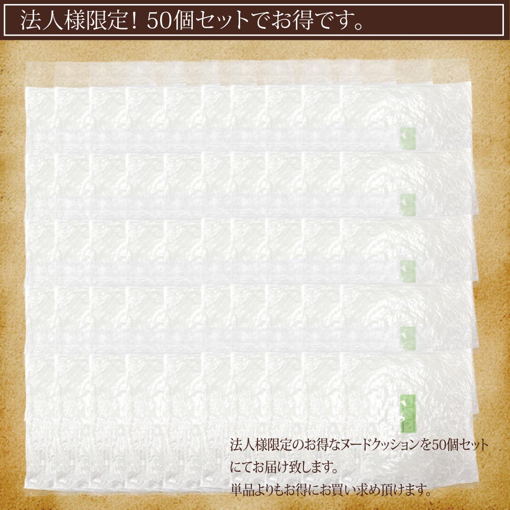 【ヌードクッション50個セット(40×40cm)】クッション ヌードクッション クッション中身 クッション洗える 枕 ※法人様限定販売