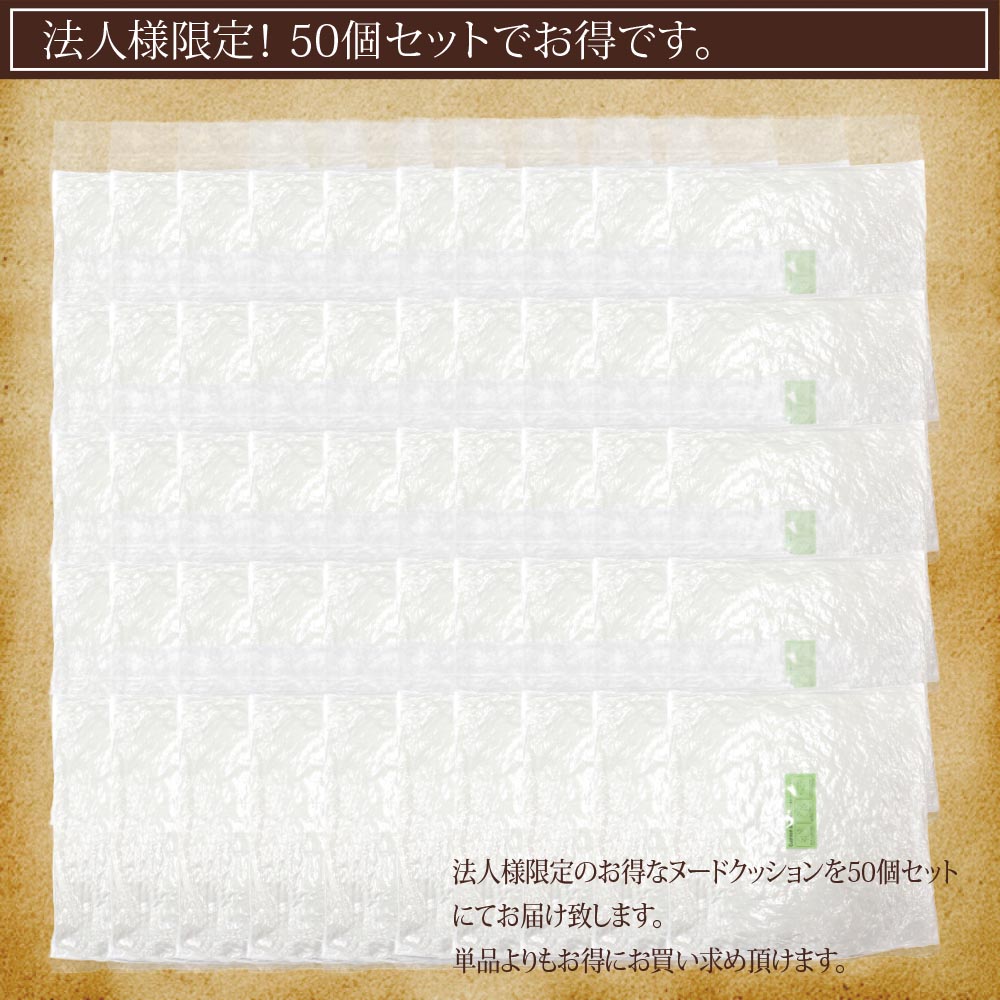 【ヌードクッション50個セット(50×50cm)】クッション ヌードクッション クッション中身 クッション50x50 枕 ※法人様限定販売
