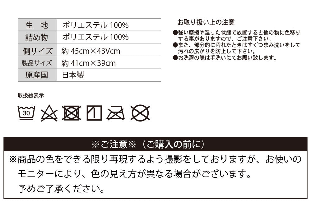 【無地テイストの洗えるバテイ シート　7色】クッション クッションカバー クッション中身 シートクッション ひも付き