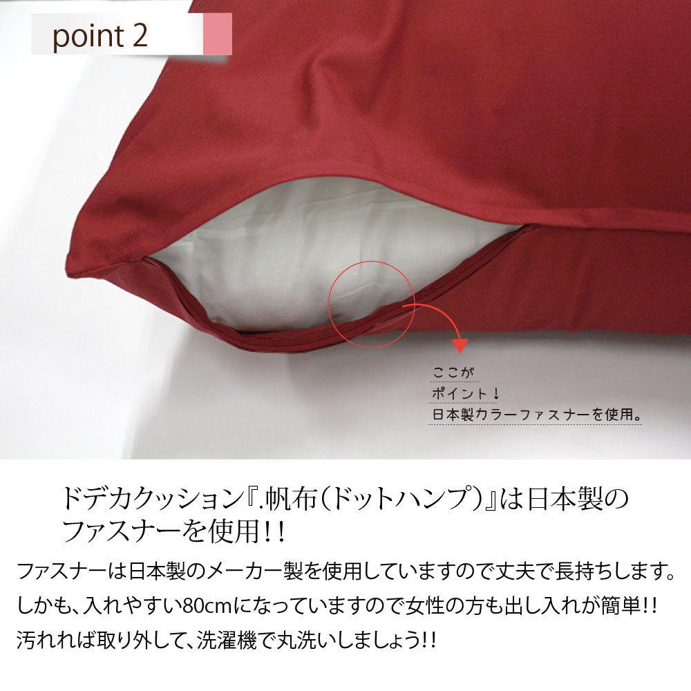 【どでかクッション】クッション クッションカバー クッション中身 クッション大きい