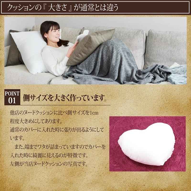 【ヌードクッション ハート形(33×31cm)】クッション クッション中身 ヌードクッション 椅子用クッション 枕　