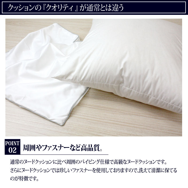 【高級ダウン＆フェザークッション (60x60cm）】クッション クッション中身 ヌードクッション クッション羽毛 ダウン フェザー ※返品保証