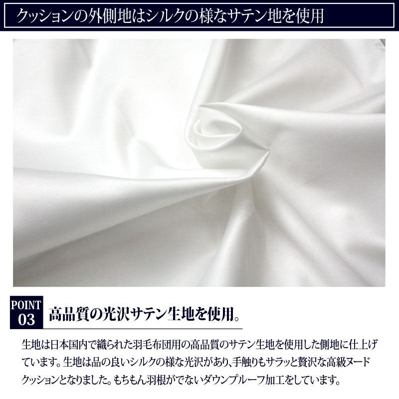 【高級ダウン＆フェザークッション (60x60cm）】クッション クッション中身 ヌードクッション クッション羽毛 ダウン フェザー ※返品保証