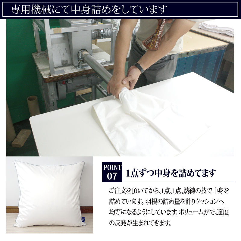【高級ダウン＆フェザークッション (50x50cm）】クッション クッション 中身 ヌードクッション クッション羽毛 ダウン フェザー ※返品保証