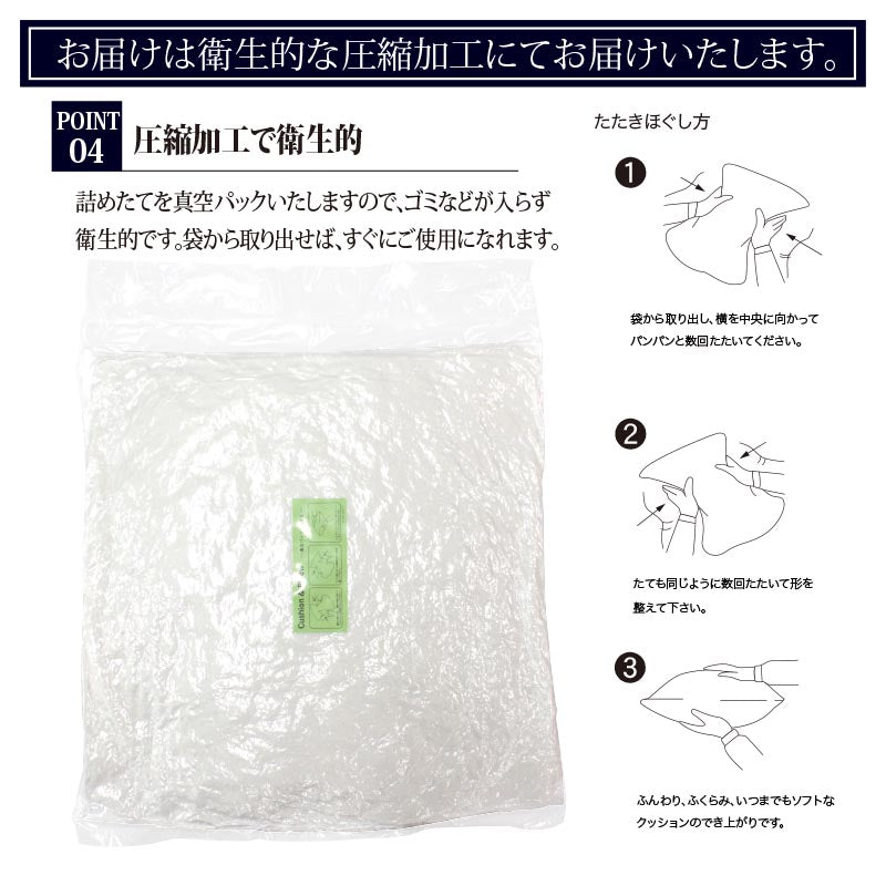 【ヌードクッション正方形 (70×70cm)】ヌードクッション クッション中身 椅子 クッション 枕