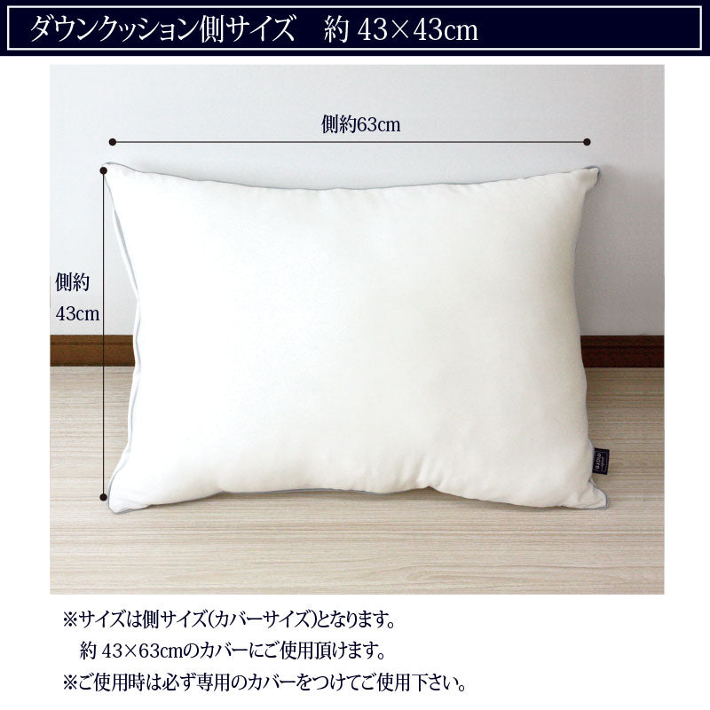 【高級ダウン＆フェザークッション (43x63cm）】クッション クッション中身 ヌードクッション クッション羽毛 ダウン フェザー ※返品保証