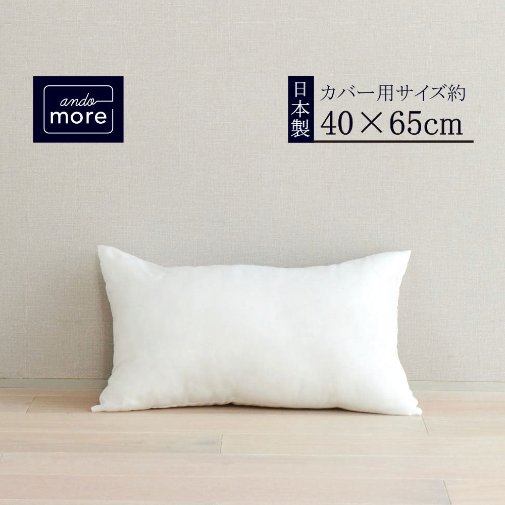 【ヌード枕(40×65cm)】クッション ヌードクッション クッション中身 枕 低い枕