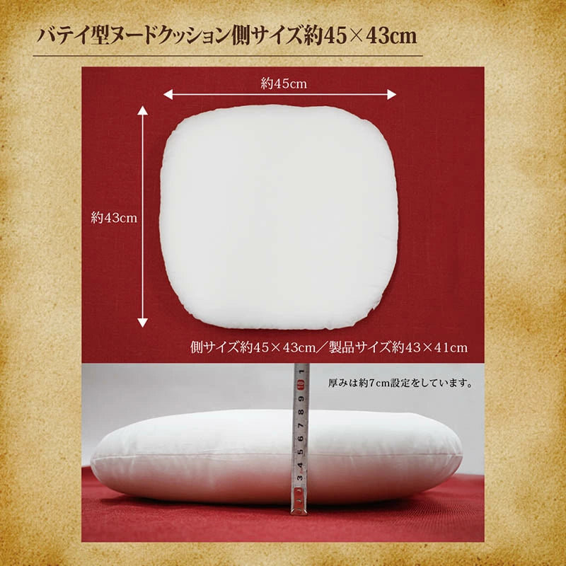 【ヌードクッション バテイ型(45×43cm)】クッション ヌードクッション クッション中身  シートクッション 椅子クッション