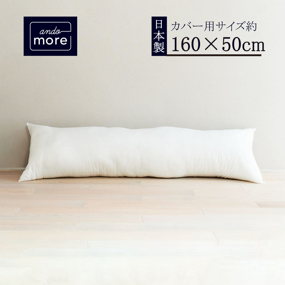 【ヌード抱き枕 (160×50cm)】クッション ヌードクッション クッション中身 枕  抱き枕