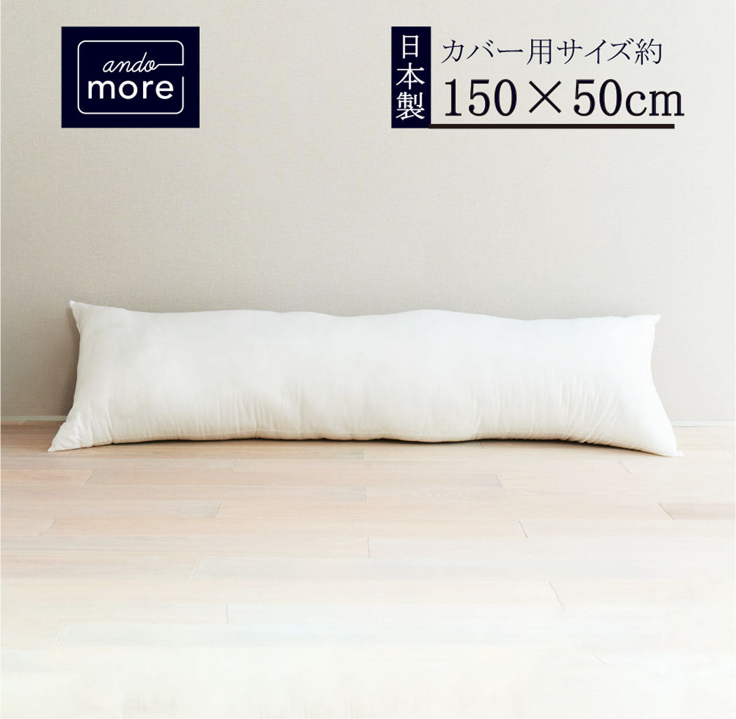 【ヌード抱き枕 (150×50cm)】クッション ヌードクッション クッション中身 枕  抱き枕