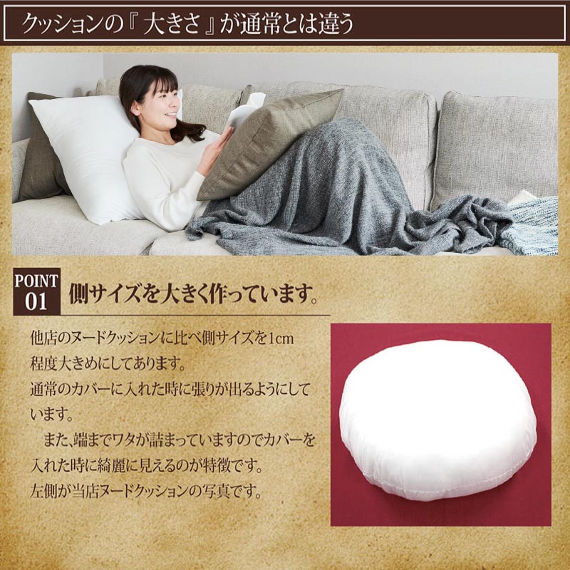 【ヌードクッション丸形(直径55cm)】クッション ヌードクッション クッション中身  シートクッション 椅子クッション