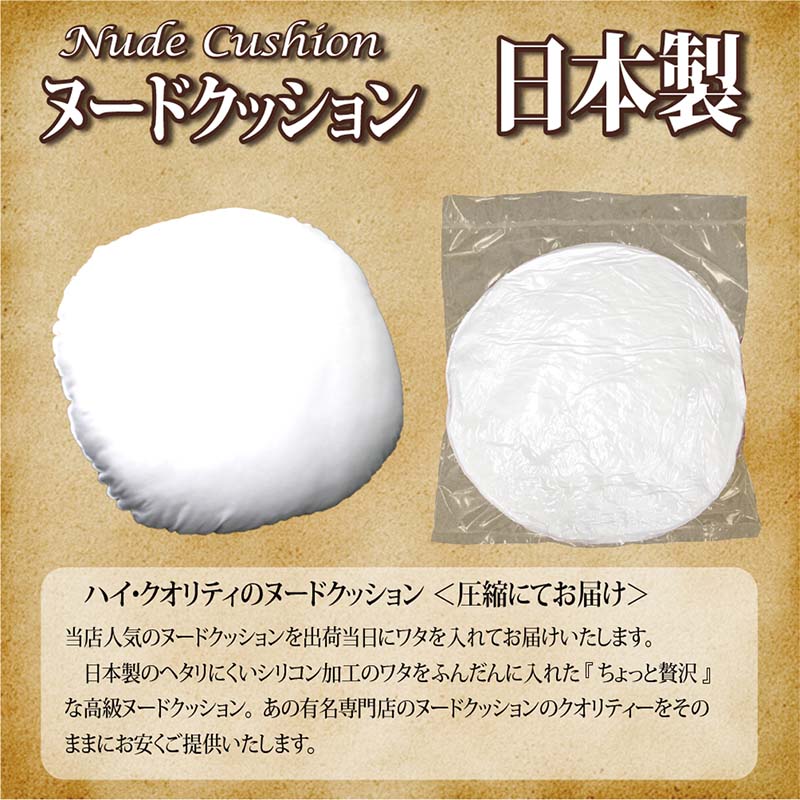 【ヌードクッション丸形(直径50cm)】クッション ヌードクッション クッション中身  シートクッション 椅子クッション