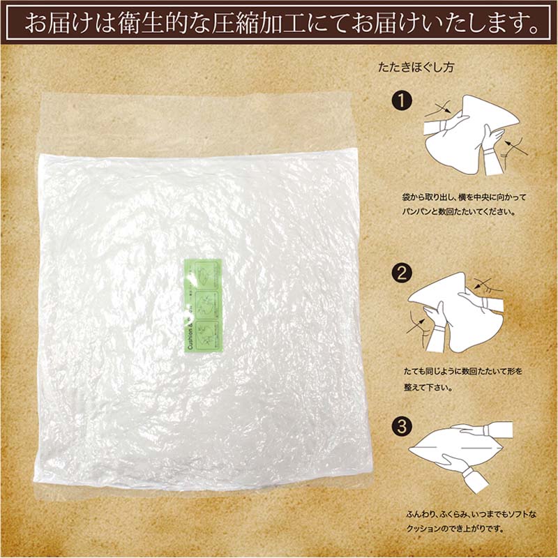 【ヌード座布団(55×59cm)】クッション ヌードクッション クッション中身  シートクッション 洗える座布団